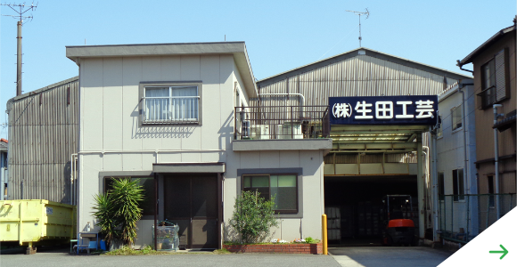 会社概要